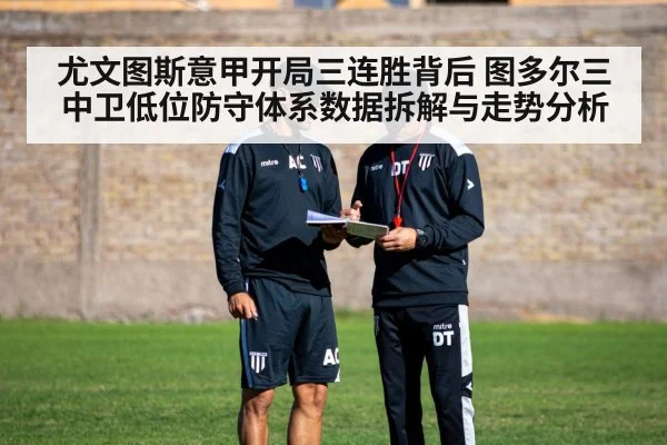 football tactics coach